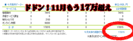 11mixishuunyu.gif